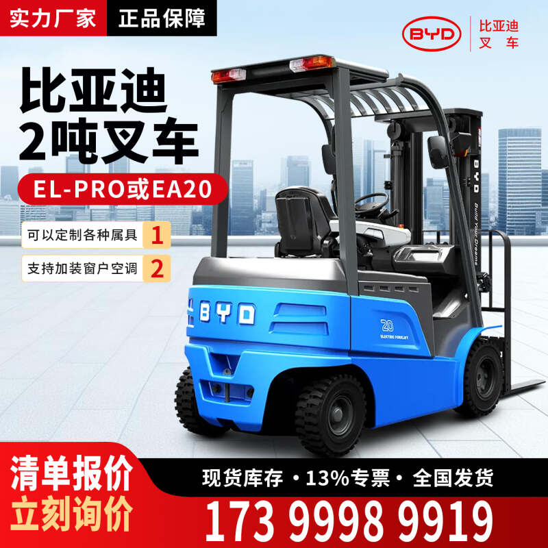 贵港选电动搬运车：新车和二手怎么权衡