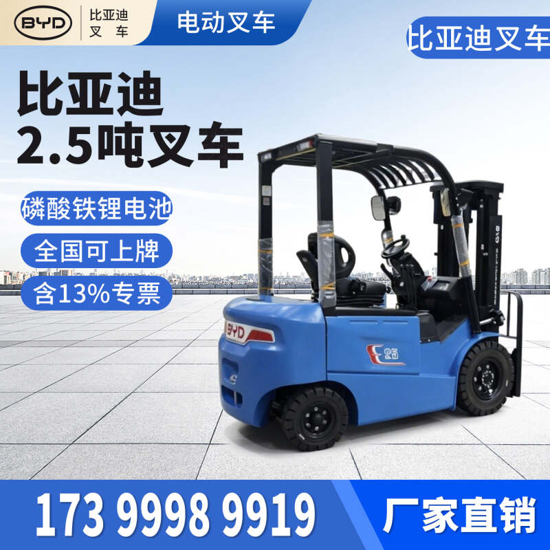 钦州换前移式叉车电池要多少钱？这笔账算给你看