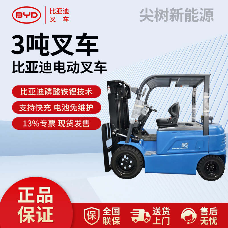 来宾比亚迪小型电动叉车以租代售靠谱吗？模式解读
