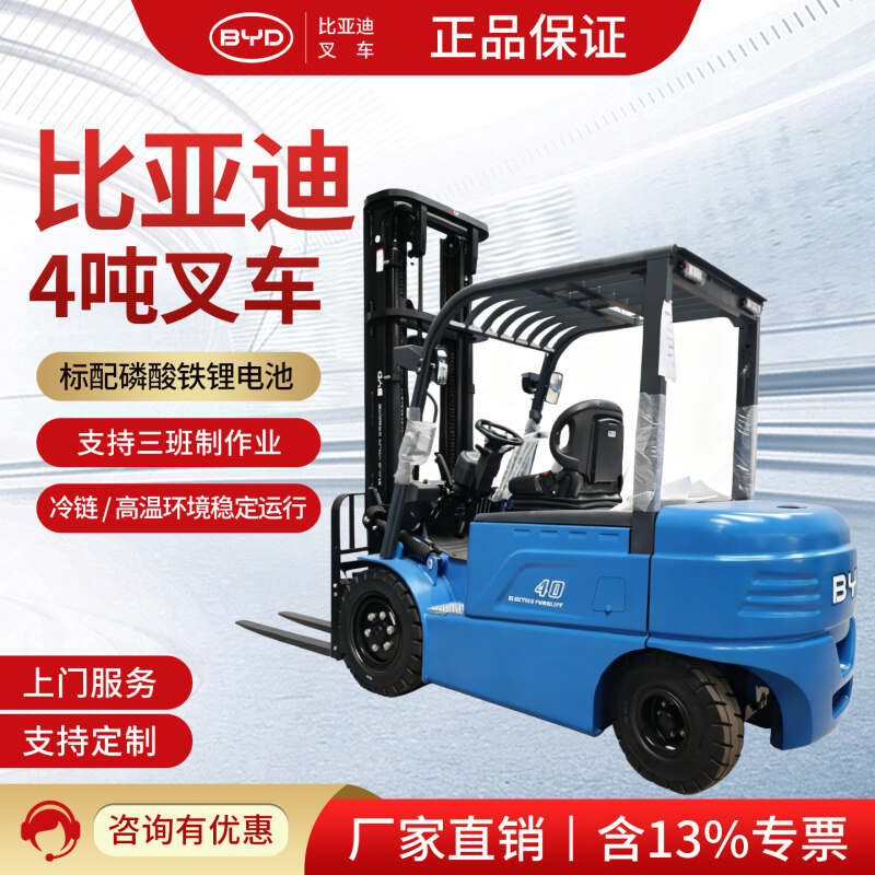 南宁二手3吨电动叉车市场行情怎么样?入手前先看(图1) 南宁二手3吨电动叉车市场行情怎么样?入手前先看(图1)
