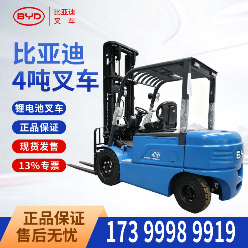 崇左1.5吨电动叉车充满要几小时？充电方案参考
