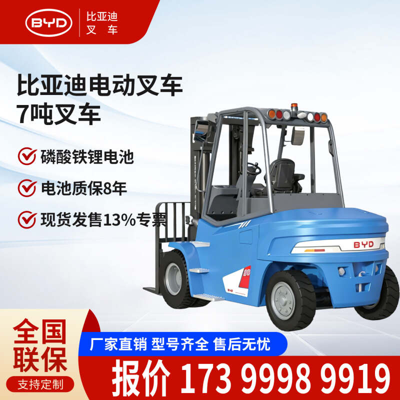 柳州卖二手前移式叉车,怎么评估旧车价值(图1) 柳州卖二手前移式叉车,怎么评估旧车价值(图1)