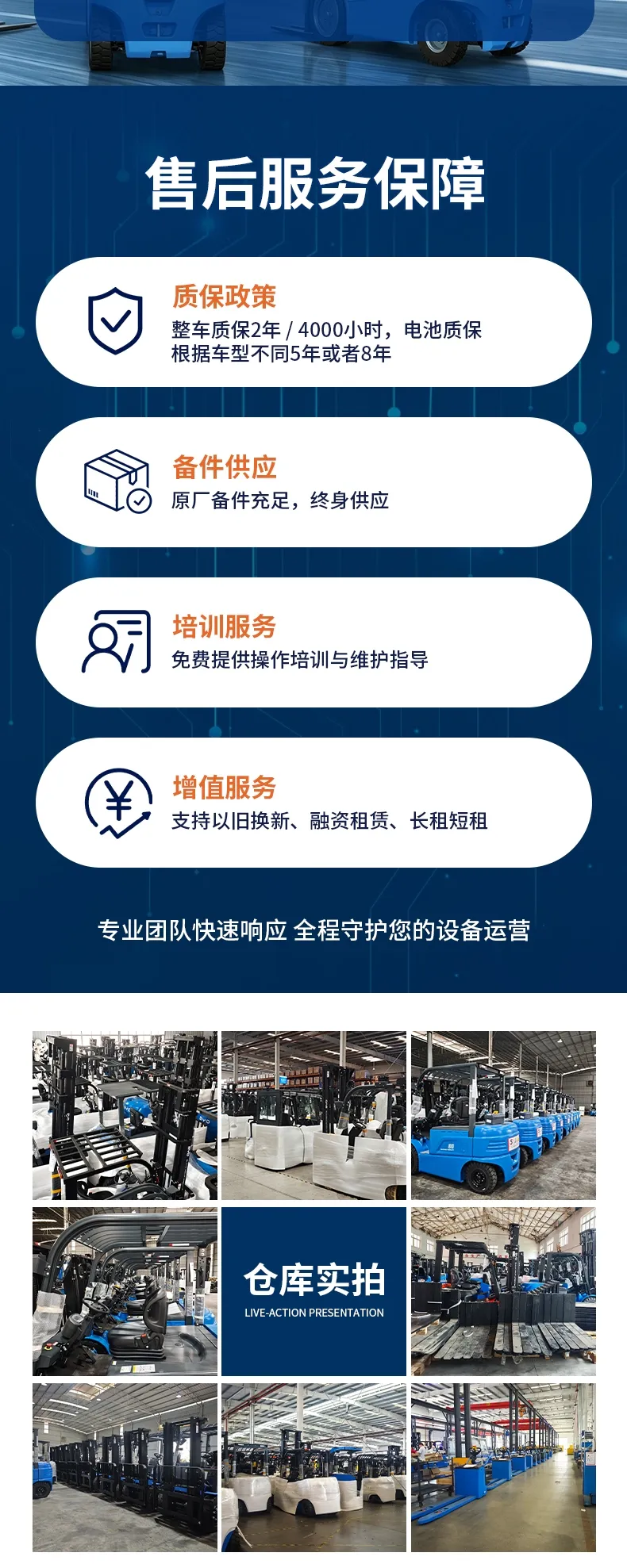 比亚迪2.5吨电动叉车(图8)
