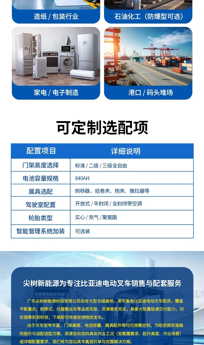 比亚迪8吨电动叉车(图7)