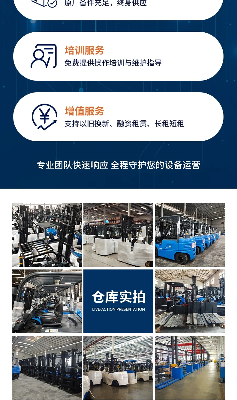 比亚迪座驾式前移式叉车系列(图7)